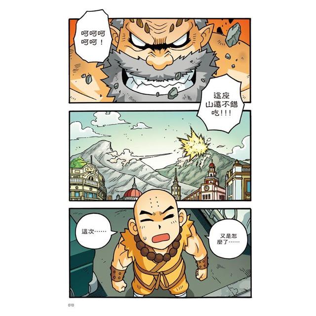 X尋寶探險隊 47 邪神的使者:北美.虎鯨.獸戰士 X尋寶探險隊 47 邪神的使者:北美.虎鯨.獸戰士