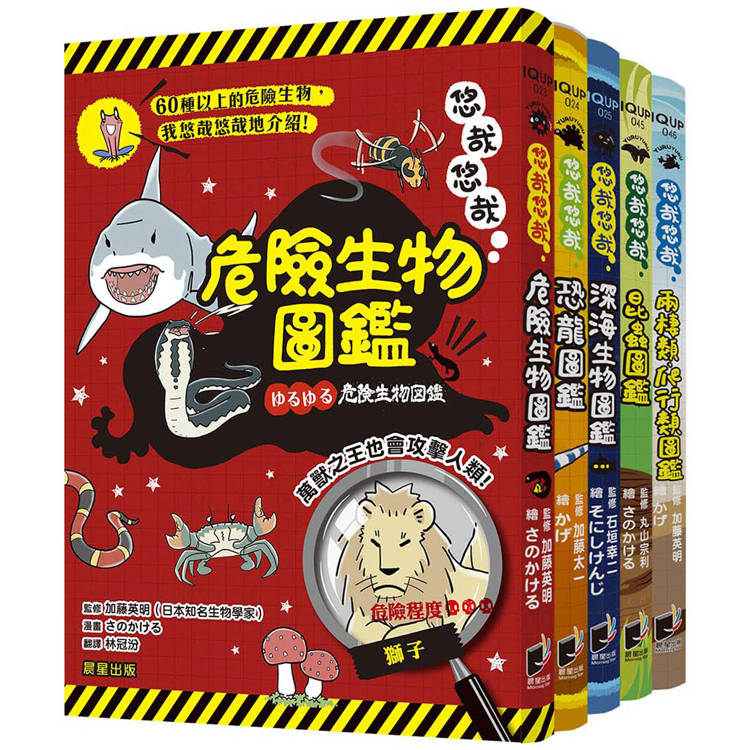 悠哉悠哉系列套書【金石堂、博客來熱銷】