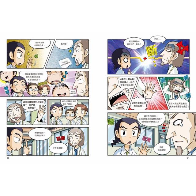 科學實驗王第二部7:燃料與電池 科學實驗王第二部7:燃料與電池