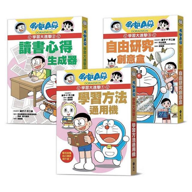 哆啦A夢學習大進擊(1-3集) 哆啦A夢學習大進擊(1-3集)