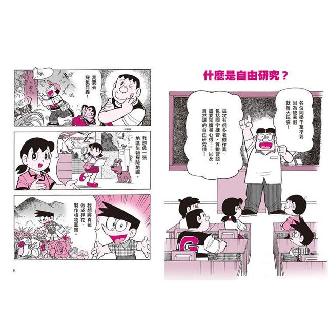 哆啦A夢學習大進擊(1-3集) 哆啦A夢學習大進擊(1-3集)