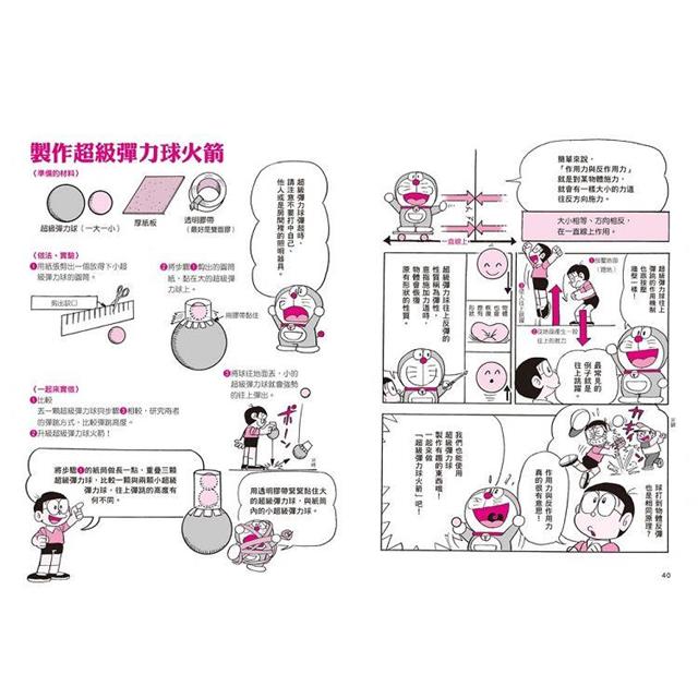 哆啦A夢學習大進擊(1-3集) 哆啦A夢學習大進擊(1-3集)