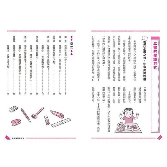 哆啦A夢學習大進擊(1-3集) 哆啦A夢學習大進擊(1-3集)