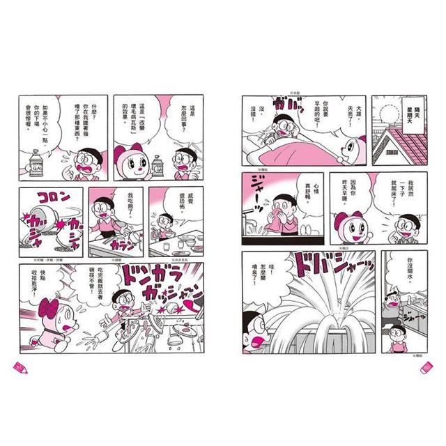 哆啦A夢學習大進擊(1-3集) 哆啦A夢學習大進擊(1-3集)