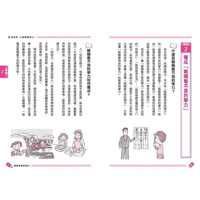 哆啦A夢學習大進擊(1-3集) 哆啦A夢學習大進擊(1-3集)