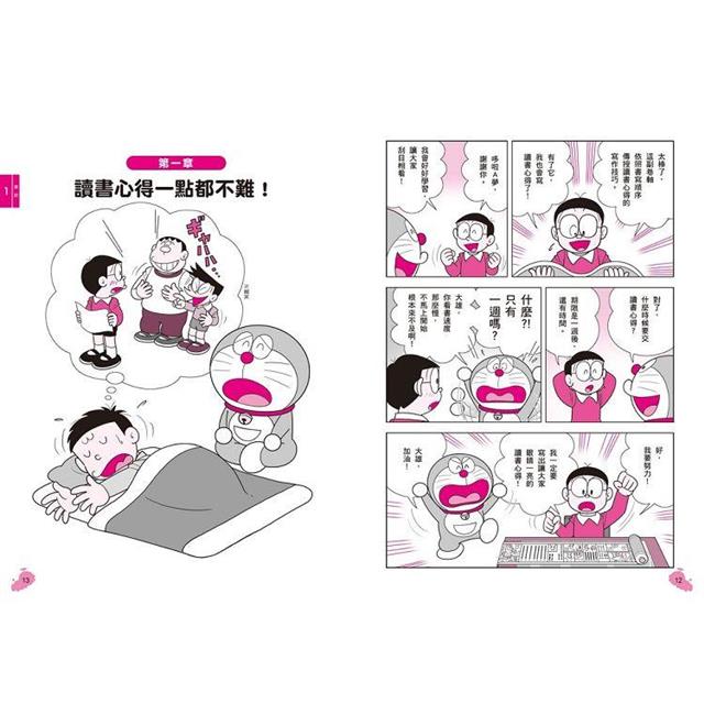 哆啦A夢學習大進擊(1-3集) 哆啦A夢學習大進擊(1-3集)