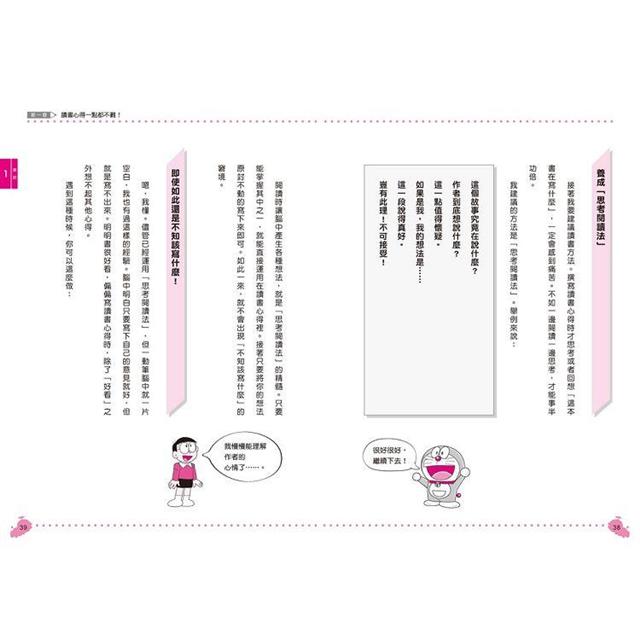 哆啦A夢學習大進擊(1-3集) 哆啦A夢學習大進擊(1-3集)