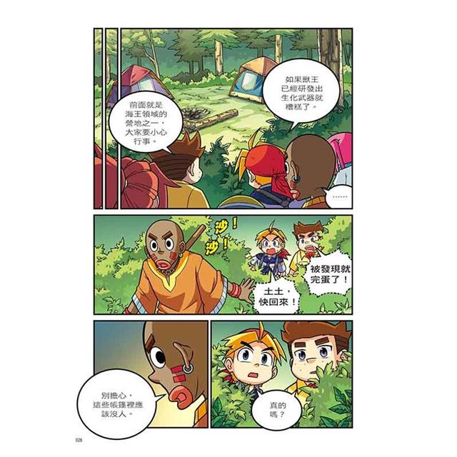 X萬獸探險隊Ⅲ:(12)星鼻怪手 星鼻鼴VS東部林鼠(附學習單) X萬獸探險隊Ⅲ:(12)星鼻怪手 星鼻鼴VS東部林鼠(附學習單)