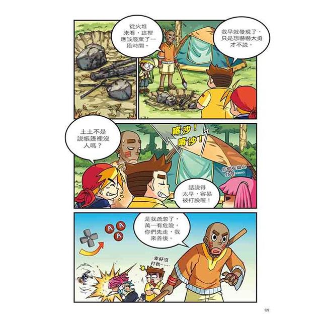 X萬獸探險隊Ⅲ:(12)星鼻怪手 星鼻鼴VS東部林鼠(附學習單) X萬獸探險隊Ⅲ:(12)星鼻怪手 星鼻鼴VS東部林鼠(附學習單)