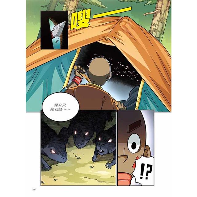 X萬獸探險隊Ⅲ:(12)星鼻怪手 星鼻鼴VS東部林鼠(附學習單) X萬獸探險隊Ⅲ:(12)星鼻怪手 星鼻鼴VS東部林鼠(附學習單)