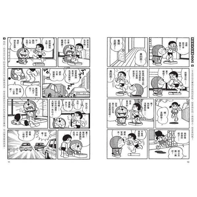 哆啦A夢科學任意門(21-25集) 哆啦A夢科學任意門(21-25集)