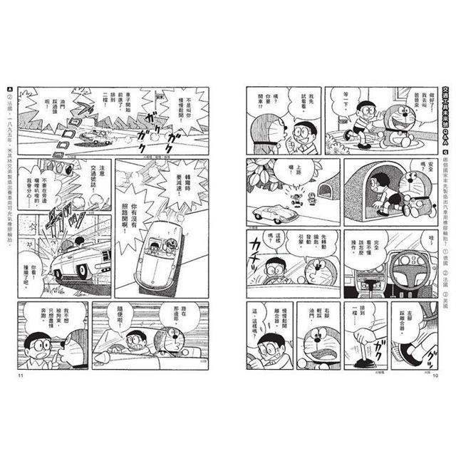 哆啦A夢科學任意門(21-25集) 哆啦A夢科學任意門(21-25集)