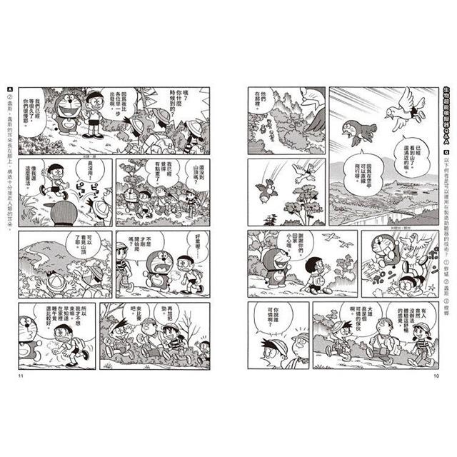哆啦A夢科學任意門(21-25集) 哆啦A夢科學任意門(21-25集)