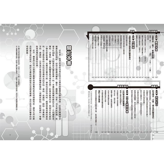 哆啦A夢科學任意門(21-25集) 哆啦A夢科學任意門(21-25集)