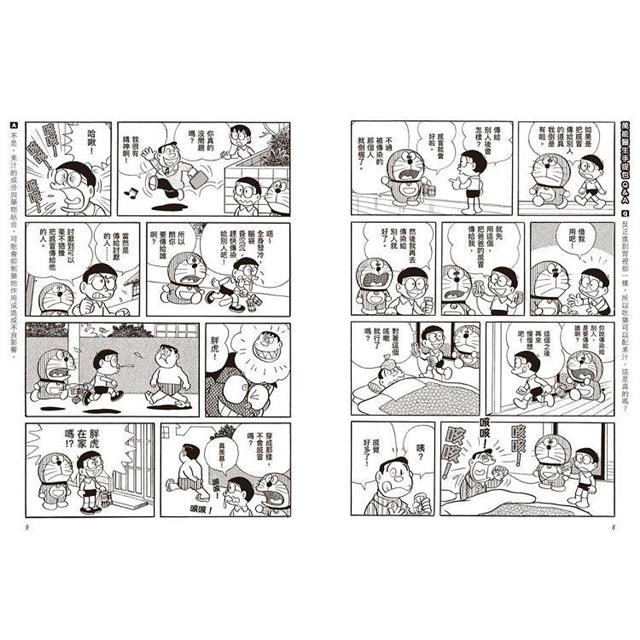 哆啦A夢科學任意門(21-25集) 哆啦A夢科學任意門(21-25集)