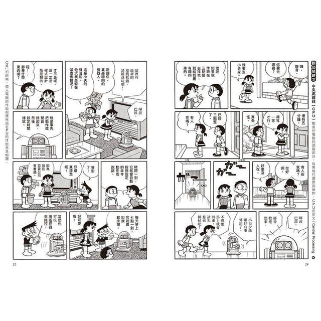 哆啦A夢科學任意門(21-25集) 哆啦A夢科學任意門(21-25集)