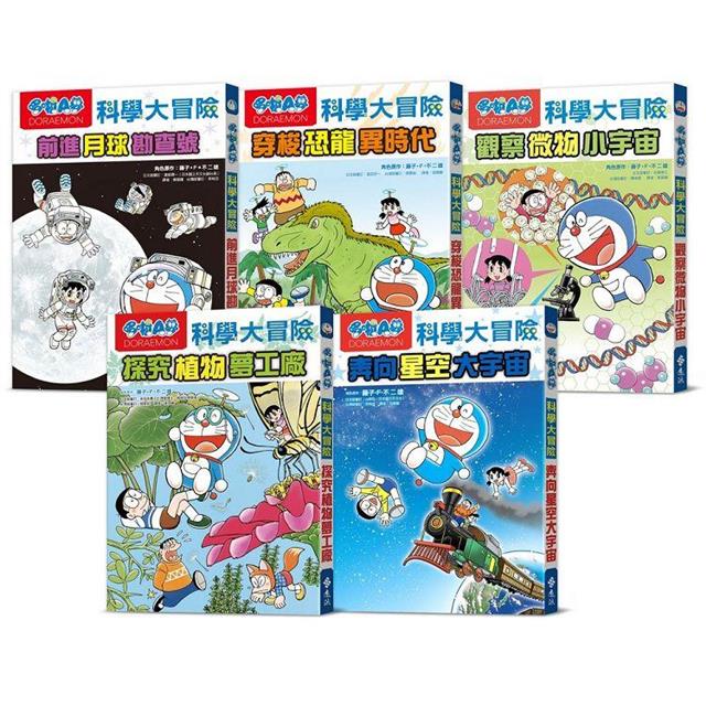 哆啦A夢科學大冒險(1-5集) 哆啦A夢科學大冒險(1-5集)