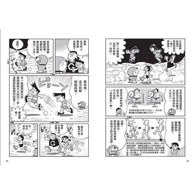 哆啦A夢科學大冒險(1-5集) 哆啦A夢科學大冒險(1-5集)