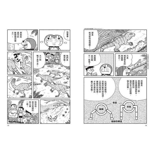 哆啦A夢科學大冒險(1-5集) 哆啦A夢科學大冒險(1-5集)