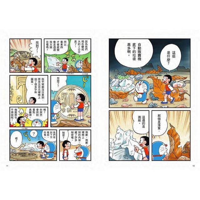 哆啦A夢科學大冒險(1-5集) 哆啦A夢科學大冒險(1-5集)