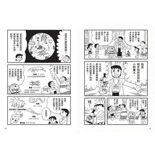 哆啦A夢科學大冒險(1-5集) 哆啦A夢科學大冒險(1-5集)
