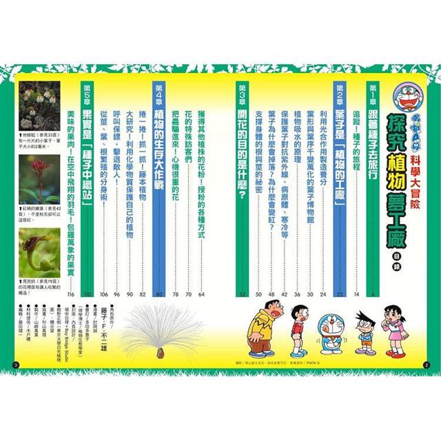 哆啦A夢科學大冒險(1-5集) 哆啦A夢科學大冒險(1-5集)