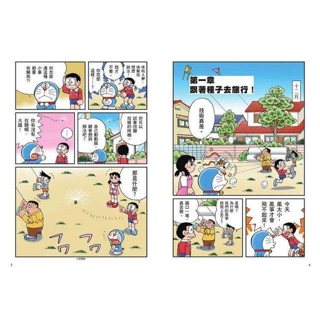 哆啦A夢科學大冒險(1-5集) 哆啦A夢科學大冒險(1-5集)