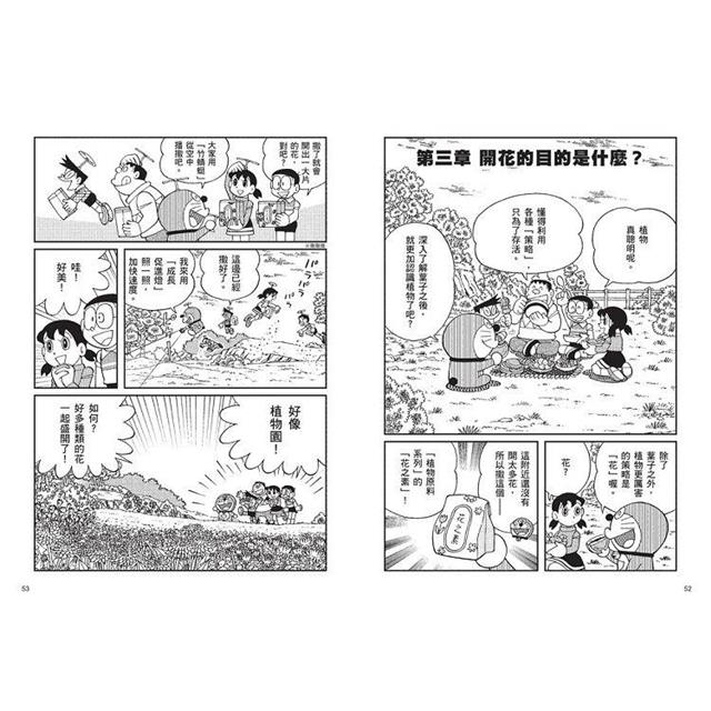 哆啦A夢科學大冒險(1-5集) 哆啦A夢科學大冒險(1-5集)