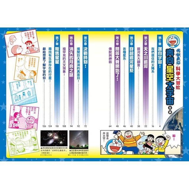 哆啦A夢科學大冒險(1-5集) 哆啦A夢科學大冒險(1-5集)
