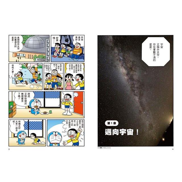 哆啦A夢科學大冒險(1-5集) 哆啦A夢科學大冒險(1-5集)