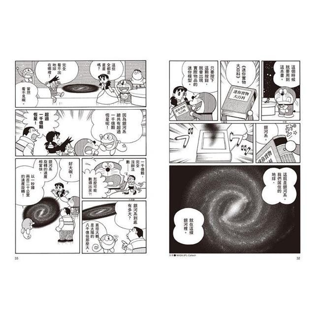 哆啦A夢科學大冒險(1-5集) 哆啦A夢科學大冒險(1-5集)