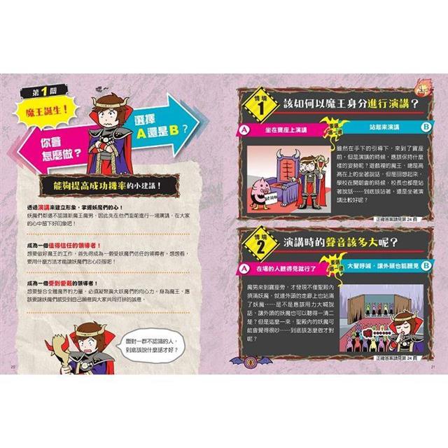 這個時候你該怎麼辦系列套書(共三冊,加贈三款生存挑戰完勝掛牌):從超有趣的虛擬情境體驗真實世界的生存挑戰 這個時候你該怎麼辦系列套書(共三冊,加贈三款生存挑戰完勝掛牌):從超有趣的虛擬情境體驗真實世界的生存挑戰