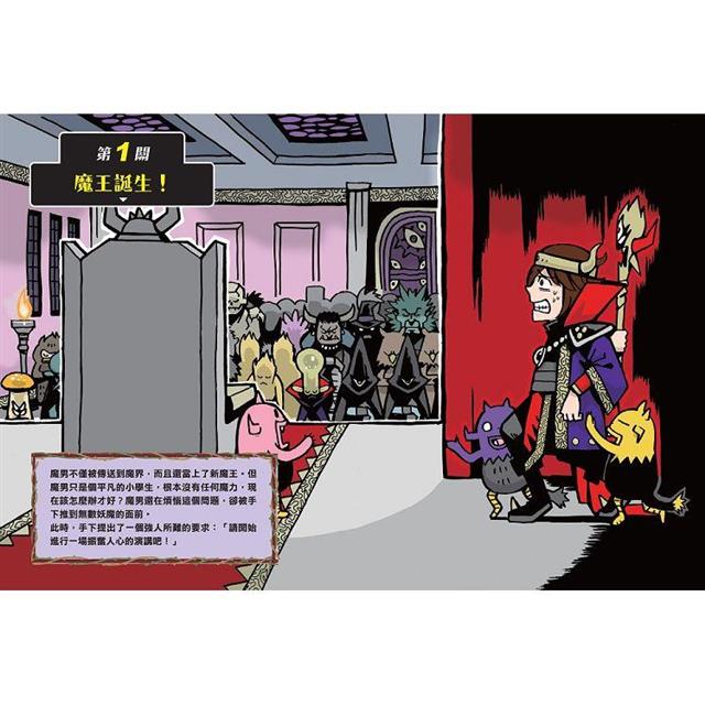 這個時候你該怎麼辦:從魔界守護到領導溝通的生存挑戰 這個時候你該怎麼辦:從魔界守護到領導溝通的生存挑戰