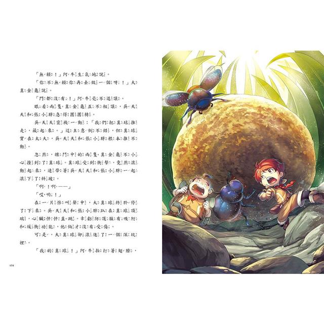 神奇圖書館:昆蟲特戰隊 1-4冊套書﹝中高年級知識讀本﹞(加贈人物書卡一套) 神奇圖書館:昆蟲特戰隊 1-4冊套書﹝中高年級知識讀本﹞(加贈人物書卡一套)