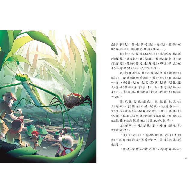 神奇圖書館:昆蟲特戰隊 1-4冊套書﹝中高年級知識讀本﹞(加贈人物書卡一套) 神奇圖書館:昆蟲特戰隊 1-4冊套書﹝中高年級知識讀本﹞(加贈人物書卡一套)