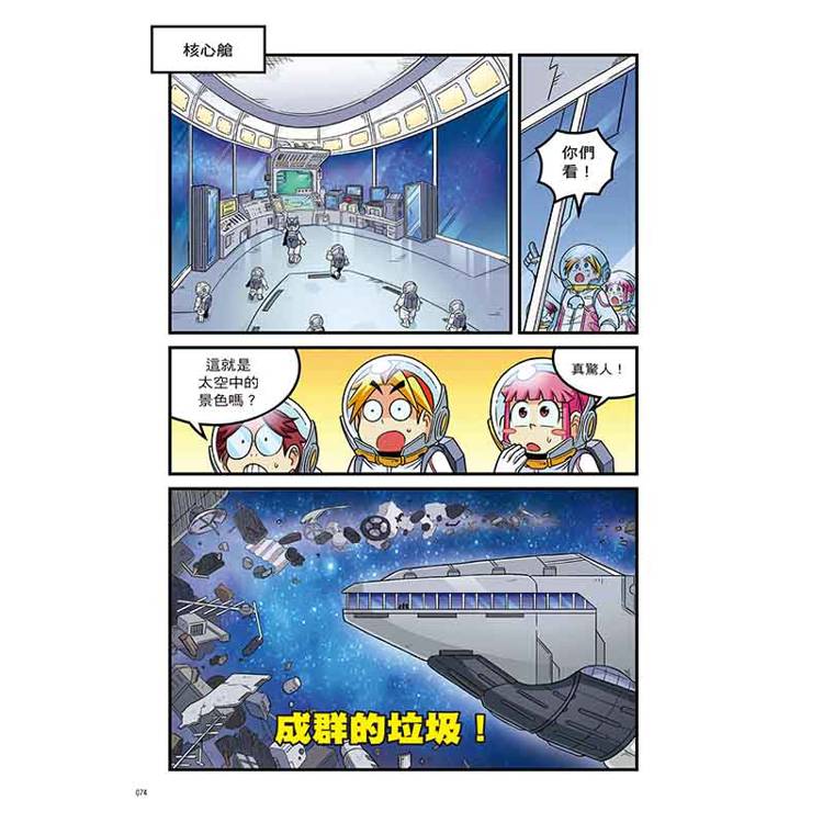 X萬獸探險隊宇宙篇:(1) 星際救援任務(附學習單) X萬獸探險隊宇宙篇:(1) 星際救援任務(附學習單)