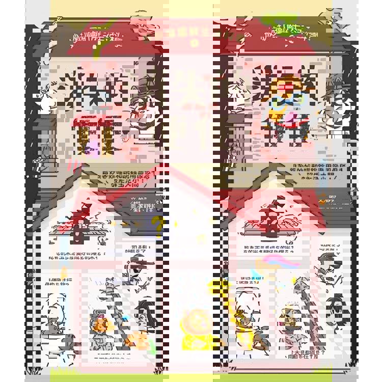 妙妙喵圖解生活科學1:消失的便便─跟著妙妙喵和跳跳蟲用圖像思考,破解生活大小問! 妙妙喵圖解生活科學1:消失的便便─跟著妙妙喵和跳跳蟲用圖像思考,破解生活大小問!
