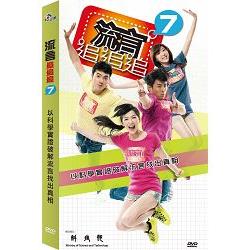 流言追追追7(DVD*4) | 拾書所