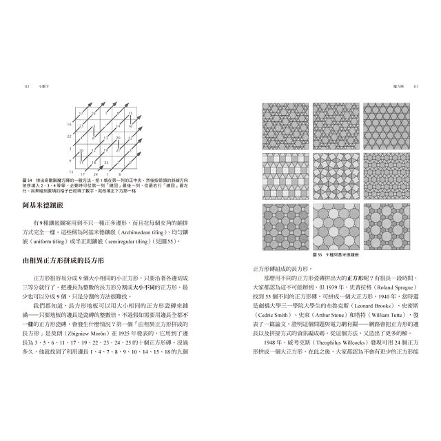 學數學 弄懂這39個數字就對了 用數學的語言看見這個世界的真實樣貌 180張圖激發你無所不在的演 金石堂