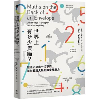 【電子書】世界上有多少隻貓？