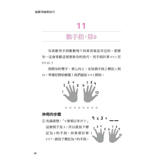 超實用速算技巧:開會、比價、聊投資、盤算事情,你反應最快!190萬粉絲破億次觀看她解數學!不用計算機照樣心裡有數。 超實用速算技巧:開會、比價、聊投資、盤算事情,你反應最快!190萬粉絲破億次觀看她解數學!不用計算機照樣心裡有數。