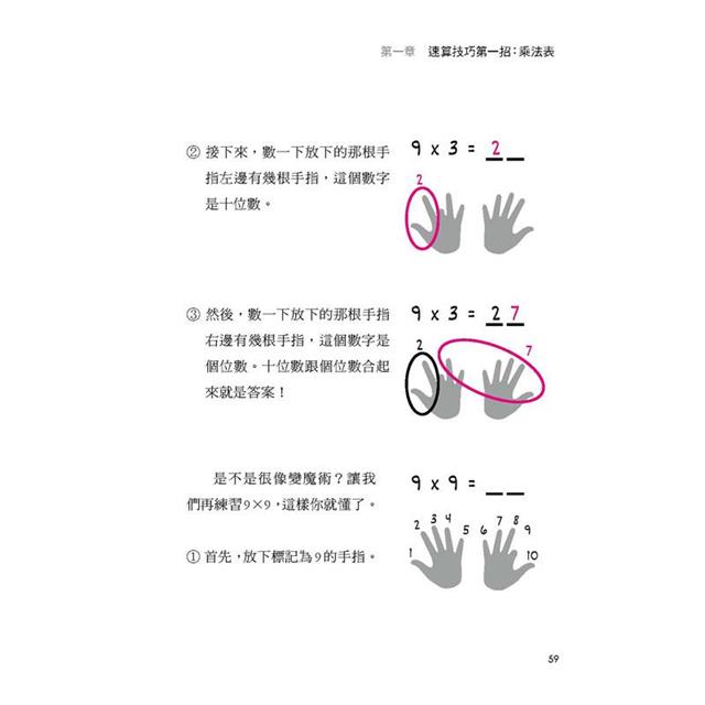 超實用速算技巧:開會、比價、聊投資、盤算事情,你反應最快!190萬粉絲破億次觀看她解數學!不用計算機照樣心裡有數。 超實用速算技巧:開會、比價、聊投資、盤算事情,你反應最快!190萬粉絲破億次觀看她解數學!不用計算機照樣心裡有數。