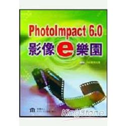 PhotoImpact6.0影像e樂園(BD) | 拾書所