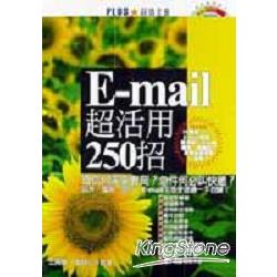 E-mail超活用250招 | 拾書所