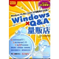 Windows Q&A量販店 | 拾書所