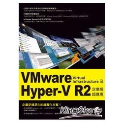 VMware Virtual Infrastructure 及 Hyper-V | 拾書所