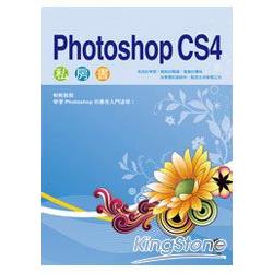 Photoshop CS4 私房書(附光碟) | 拾書所