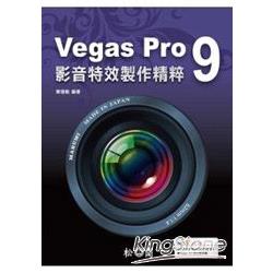 Vegas Pro 9影音特效製作精粹 | 拾書所