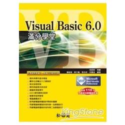 Visual Basic 6滿分學堂 | 拾書所