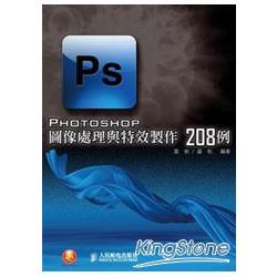 Photoshop 圖像處理與特效製作208 例(附CD) | 拾書所